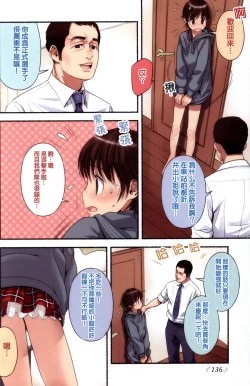 Page 19 of Nozomu Nozomi Vol. 1
