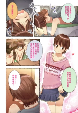 Page 27 of Nozomu Nozomi Vol. 1