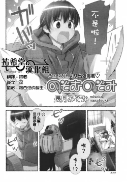 Page 33 of Nozomu Nozomi Vol. 1