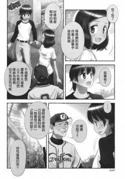 Page 41 of Nozomu Nozomi Vol. 1