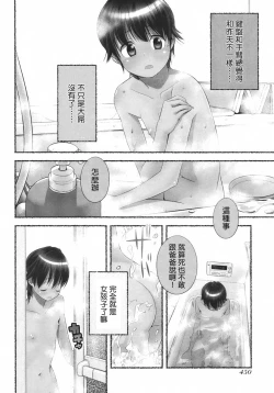Page 43 of Nozomu Nozomi Vol. 1