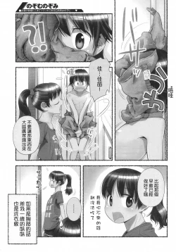 Page 44 of Nozomu Nozomi Vol. 1
