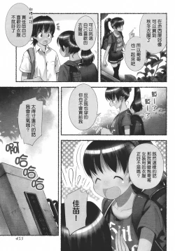 Page 46 of Nozomu Nozomi Vol. 1