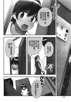 Page 55 of Nozomu Nozomi Vol. 1