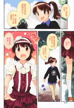 Page 69 of Nozomu Nozomi Vol. 1