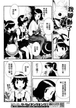 Page 77 of Nozomu Nozomi Vol. 1