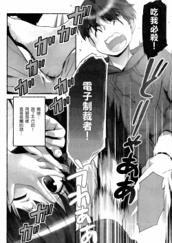 Page 88 of Nozomu Nozomi Vol. 1