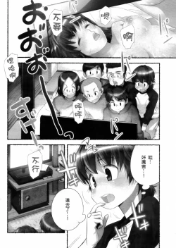 Page 92 of Nozomu Nozomi Vol. 1