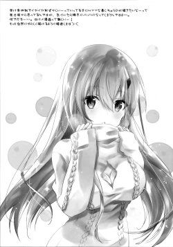 Page 17 of Suzuya to Kiyoraka na Otsukiai!?