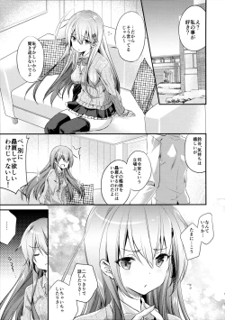 Page 5 of Suzuya to Kiyoraka na Otsukiai!?