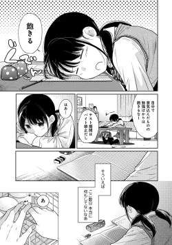 Page 10 of 1LDK+JK Ikinari Doukyo? Micchaku!? Hatsu Ecchi!!? Ch. 22