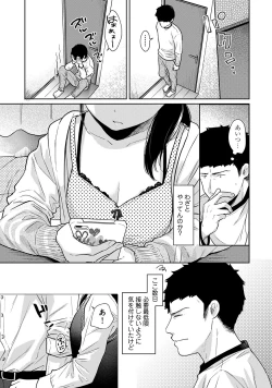 Page 22 of 1LDK+JK Ikinari Doukyo? Micchaku!? Hatsu Ecchi!!? Ch. 22