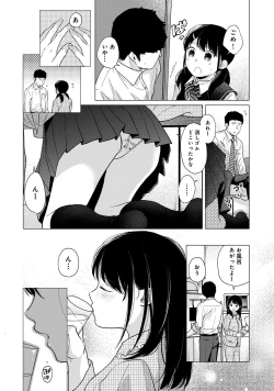Page 23 of 1LDK+JK Ikinari Doukyo? Micchaku!? Hatsu Ecchi!!? Ch. 22