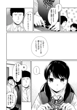 Page 7 of 1LDK+JK Ikinari Doukyo? Micchaku!? Hatsu Ecchi!!? Ch. 22