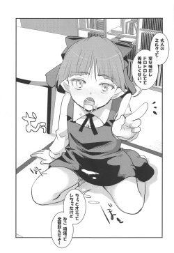 Page 14 of Muchi de Mujaki de Muboubi de