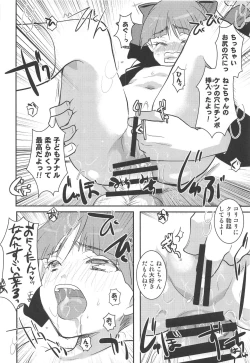 Page 23 of Muchi de Mujaki de Muboubi de