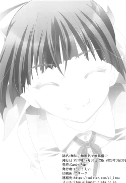 Page 29 of Muchi de Mujaki de Muboubi de