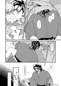 Page 11 of Nihongou-san to Saniwa no Hanashi