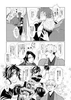 Page 14 of Nihongou-san to Saniwa no Hanashi