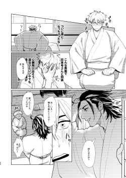 Page 21 of Nihongou-san to Saniwa no Hanashi