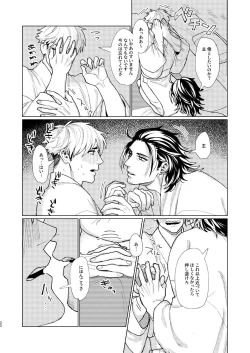 Page 23 of Nihongou-san to Saniwa no Hanashi