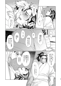 Page 26 of Nihongou-san to Saniwa no Hanashi
