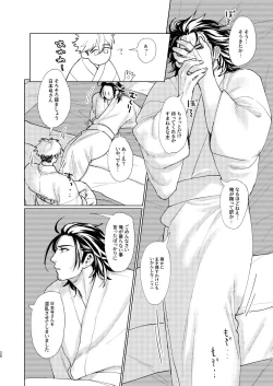 Page 27 of Nihongou-san to Saniwa no Hanashi