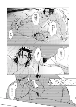 Page 32 of Nihongou-san to Saniwa no Hanashi