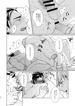 Page 39 of Nihongou-san to Saniwa no Hanashi