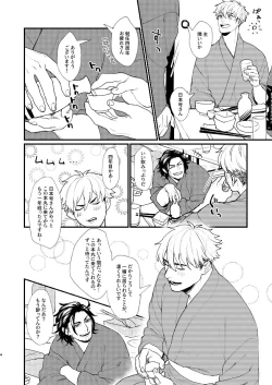 Page 5 of Nihongou-san to Saniwa no Hanashi