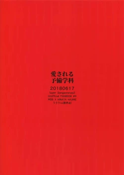 Page 35 of Aisareru Yobi Gakka