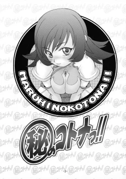 Page 2 of Maruhi no Kotona!!