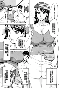 Page 10 of Oba-san dakedo, Daite Hoshii.