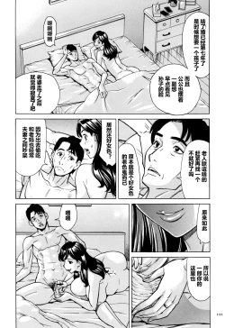 Page 122 of Oba-san dakedo, Daite Hoshii.