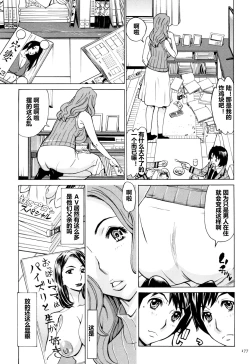 Page 178 of Oba-san dakedo, Daite Hoshii.