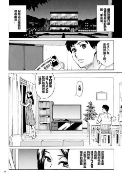 Page 29 of Oba-san dakedo, Daite Hoshii.