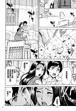 Page 33 of Oba-san dakedo, Daite Hoshii.