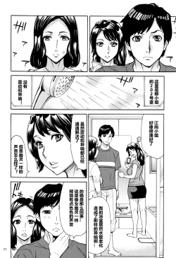 Page 53 of Oba-san dakedo, Daite Hoshii.