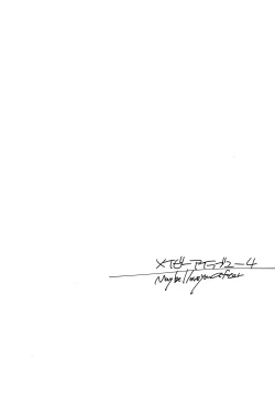 Page 3 of Maybe I Love You 4