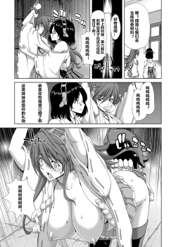 Page 49 of Ninkatsu Senkan