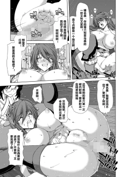 Page 55 of Ninkatsu Senkan
