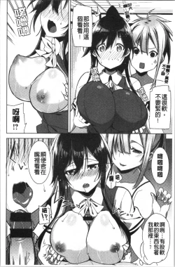 Page 101 of Pako Chuu Life