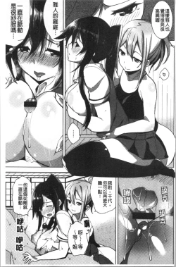 Page 102 of Pako Chuu Life