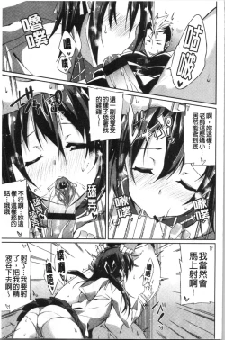 Page 120 of Pako Chuu Life