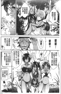 Page 145 of Pako Chuu Life