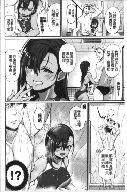 Page 43 of Pako Chuu Life