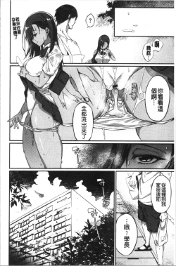 Page 49 of Pako Chuu Life