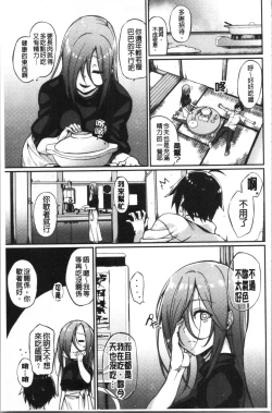 Page 64 of Pako Chuu Life