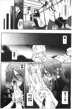 Page 65 of Pako Chuu Life