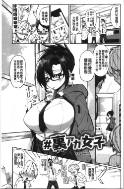 Page 80 of Pako Chuu Life